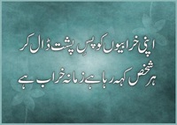 Zamana kharab lekin apni Kharabiyan